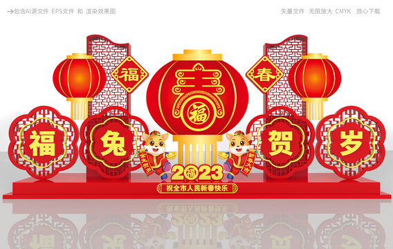 2023春節(jié)雕塑