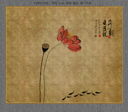 水墨荷花九魚(yú)圖