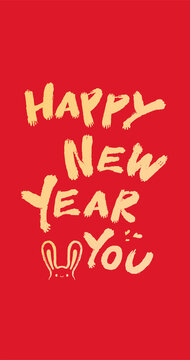 兔年新年快樂手繪字體圖案