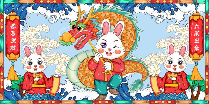 兔年有錢