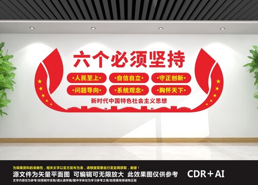 黨建文化墻