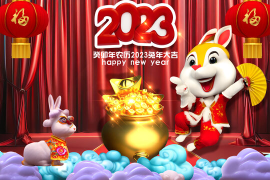 兔年吉祥物2023