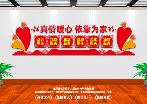 暖心家園