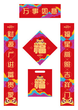 萬事如意對聯(lián)