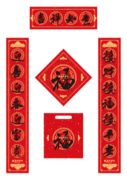 2023兔年對(duì)聯(lián)