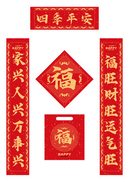 對聯(lián)