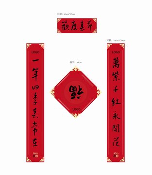 對(duì)聯(lián)