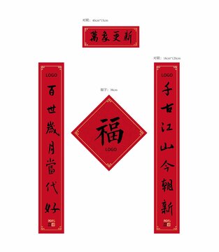 春聯(lián)