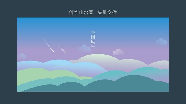 淡雅色彩山水画