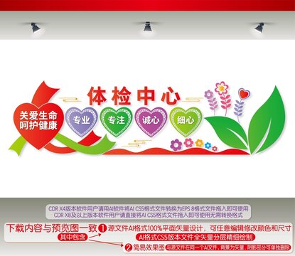 體檢中心