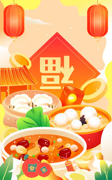 2023兔年年貨節(jié)年夜飯插畫