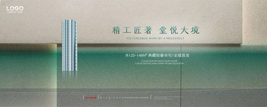 質(zhì)感地產(chǎn)廣告
