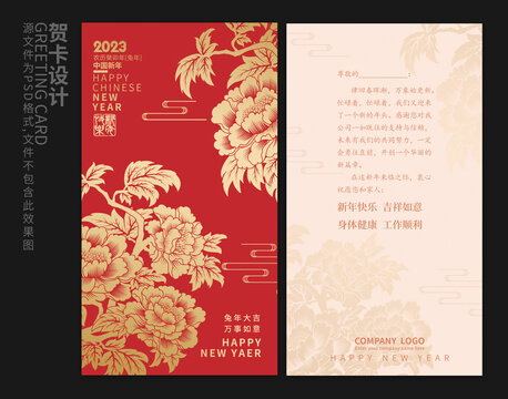 新年賀卡