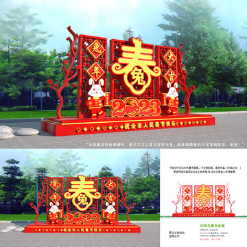 兔年春節(jié)擺件