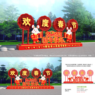 2023春節(jié)雕塑