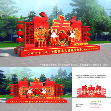 兔年春節(jié)雕塑