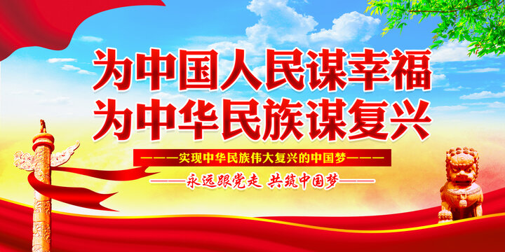 黨建標(biāo)語(yǔ)