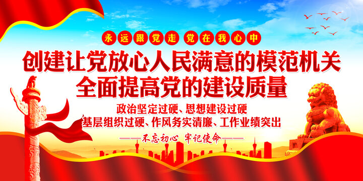 模范機關