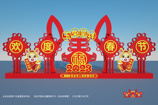 兔年春節(jié)雕塑