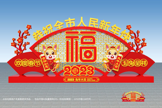 兔年造型