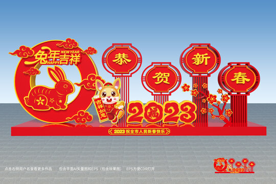 兔年美陳