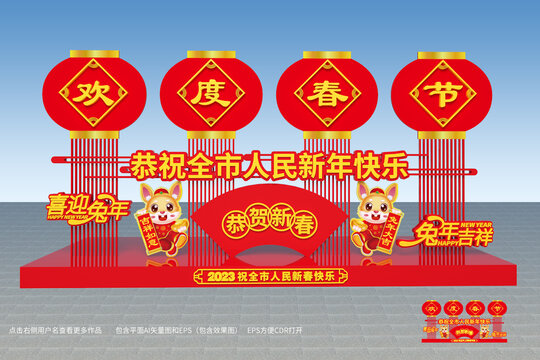 兔年美陳
