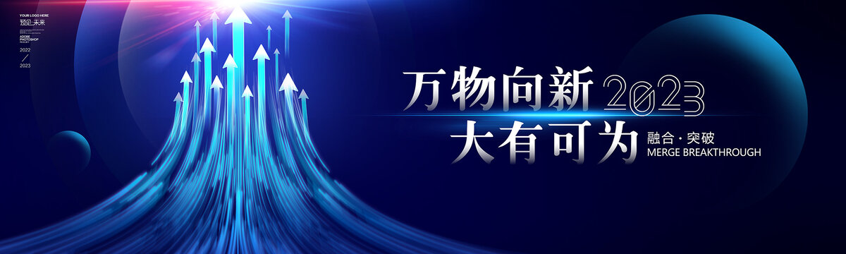 會(huì)議KV主視覺(jué)
