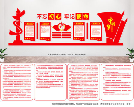 黨建宣傳欄