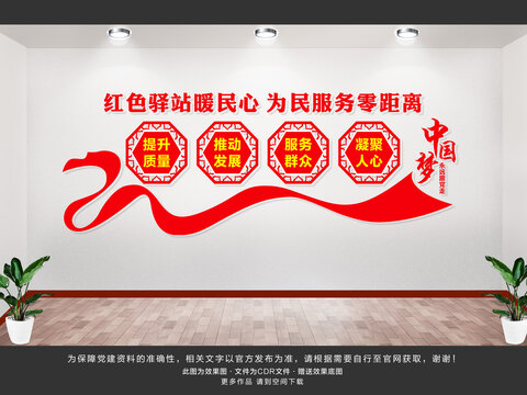 紅色驛站
