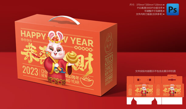新年禮盒