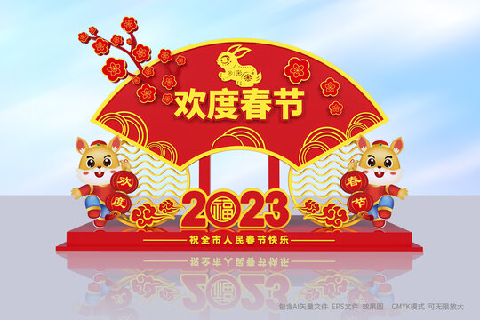 兔年美陳