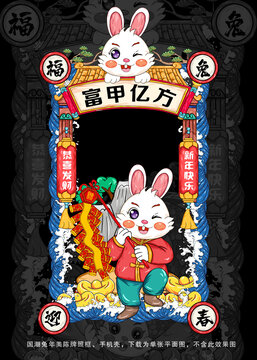 春節(jié)拍照框