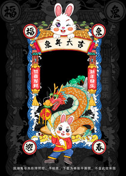 春節(jié)拍照框