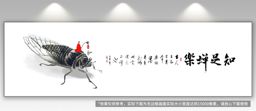 知足常樂