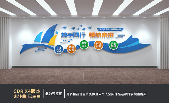 企業(yè)文化墻