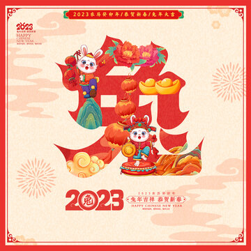 兔年海報(bào)
