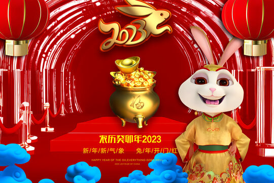 兔年吉祥物2023聚宝盆空间