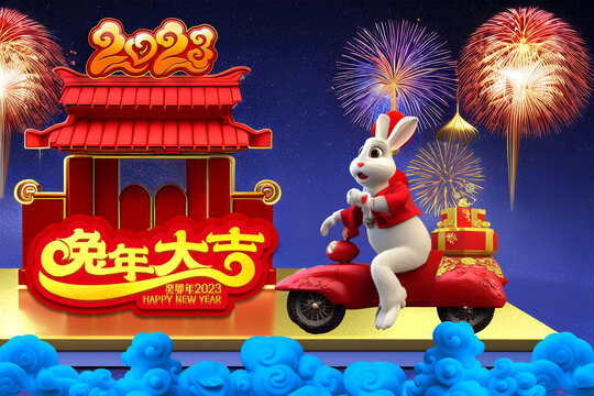 兔年大吉2023兔子騎電動車