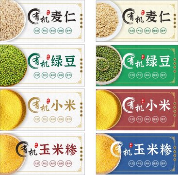 五谷雜糧標(biāo)簽