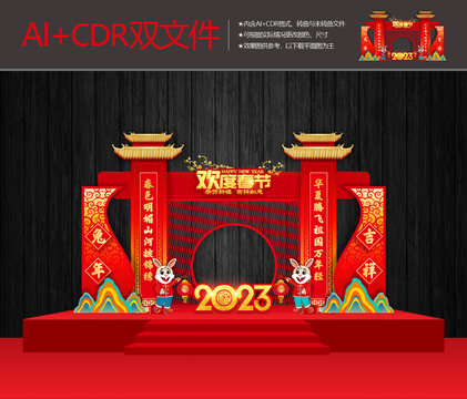 兔年春節(jié)美陳
