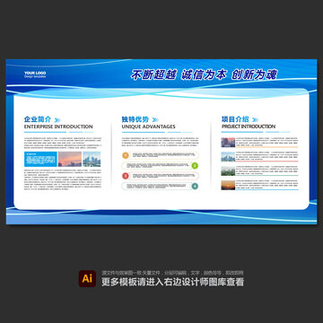 企業(yè)簡介