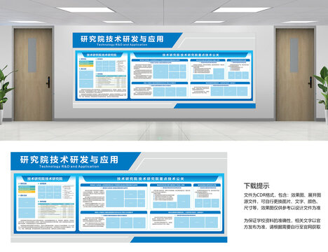 机电学院技术研发与应用