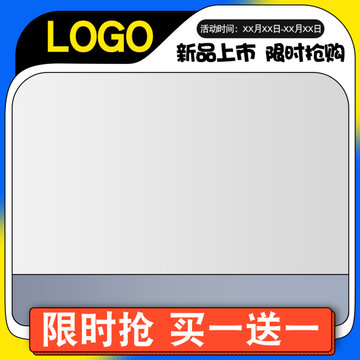 電商淘寶上新活動主圖
