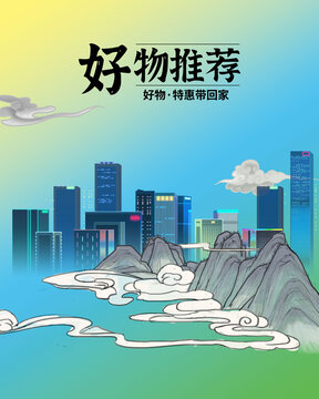 中式直播背景圖