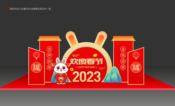 兔年美陳裝飾擺件