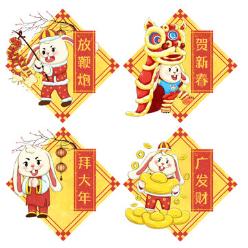 2023新年兔年兔子喜慶合集