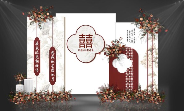 新中式婚禮背景設(shè)計