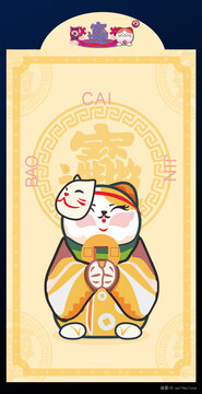 淡黃色卡片招財(cái)貓新年紅包