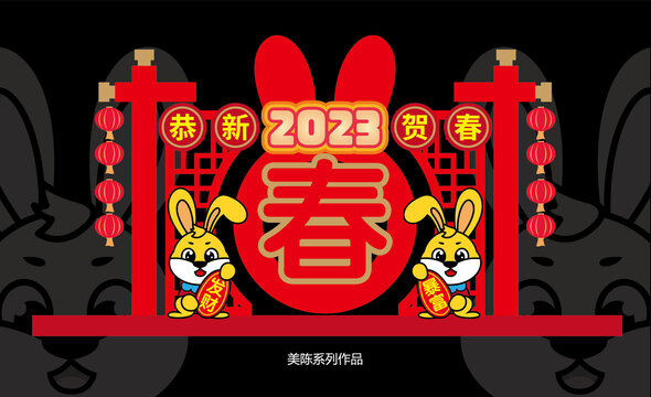 春節(jié)美陳