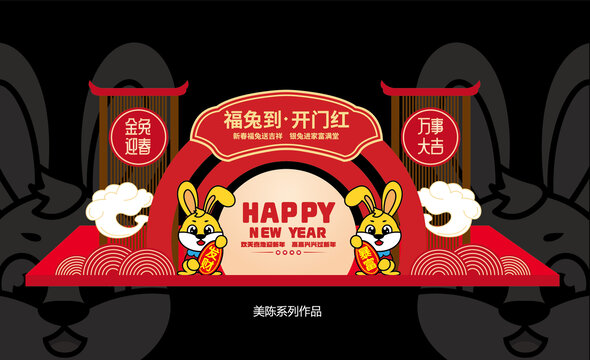 春節(jié)美陳